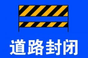 <strong>深圳地铁16号线阿波罗南站工程施工封路通知</strong>