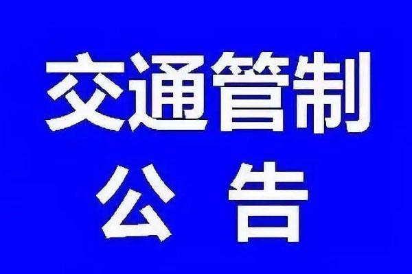 2021年6月宜昌施工交通管制路段及时间