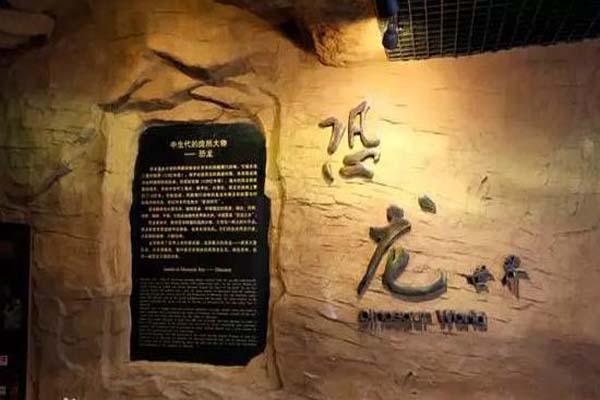 南京地质博物馆游玩指南