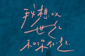 2021棱镜我想以世纪和你在一起成都站-时间-地点