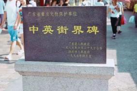 <strong>深圳中英街现在开放吗</strong>