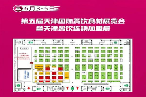 2021天津津城美食节全攻略-举办时间-地点-活动日程表-报名入口-交通指南