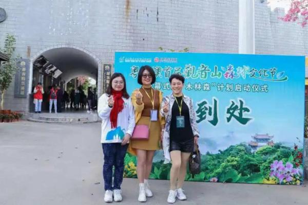 2021东莞观音山森林文化节-时间-地点