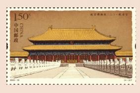 2021故宫主题邮票特展展览内容有哪些