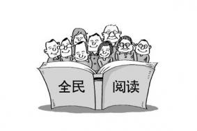 温州乐清全民阅读活动安排表