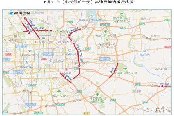 2021端午节北京高速易拥堵路段