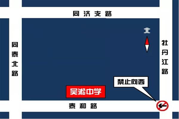 2021高考上海宝山区交通管制路段