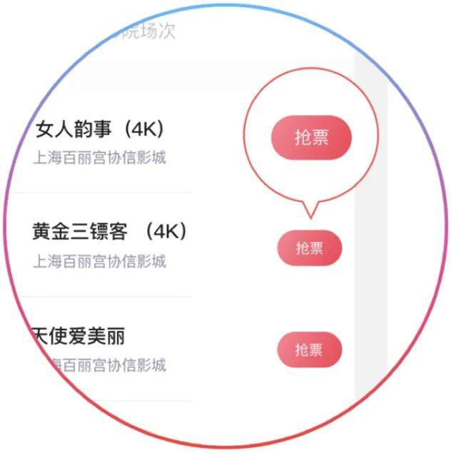 2021上海電影節(jié)購(gòu)票熱門問題匯總解答