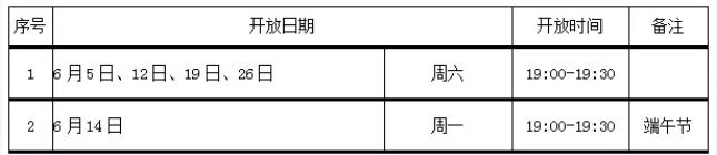 2021蘇州灣音樂噴泉6月開放時間及交通指南