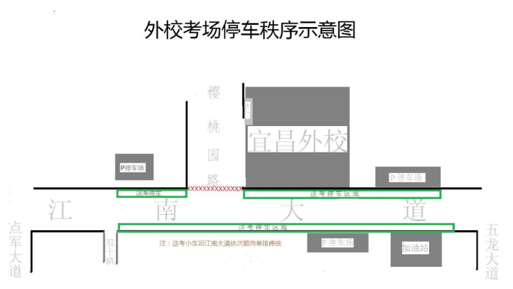 2021宜昌高考交通管制时间及路段 考生可免费乘坐公交