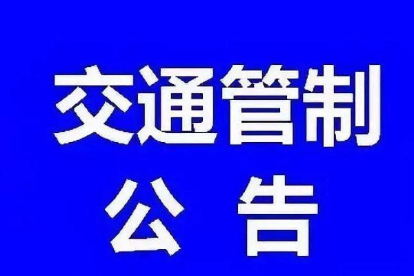 2021石家庄高考交通管制时间及路段