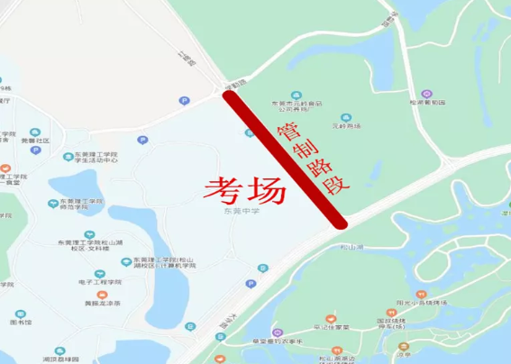 2021东莞高考交通管制通告-时间及路段