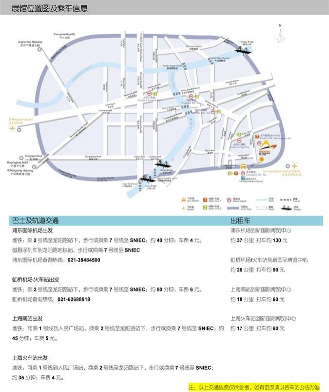 2021上海汽车制造技术与装备展时间-地点-交通