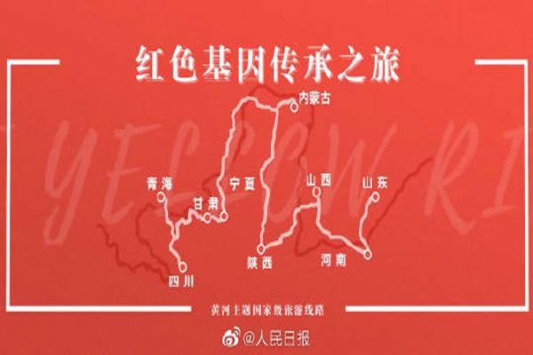 黄河主题10条国家级旅游线路公布