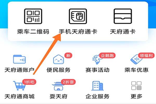 2021都江堰哪些公交车可以刷天府通