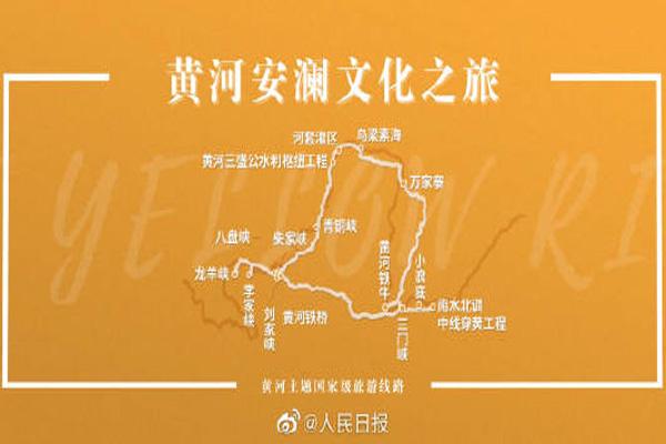黄河主题10条国家级旅游线路公布