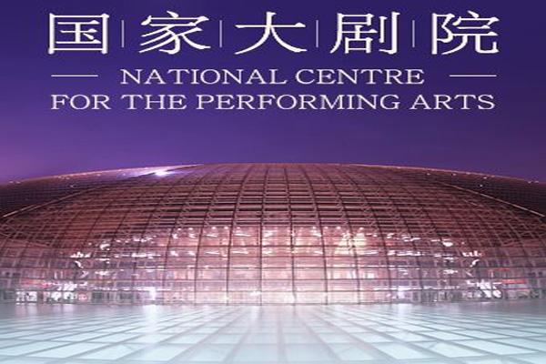 2021端午节北京音乐会活动汇总