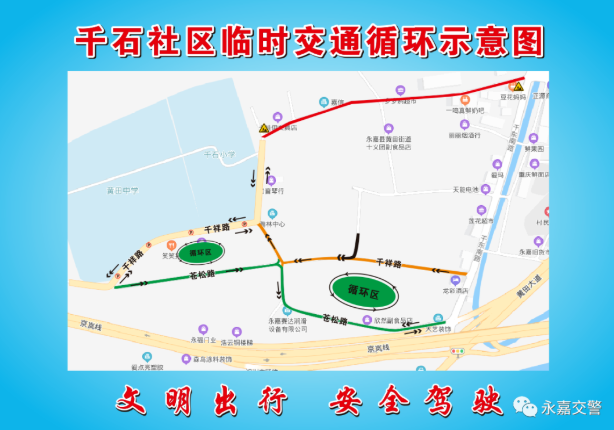 2021温州中考考点临时管制时间及路段