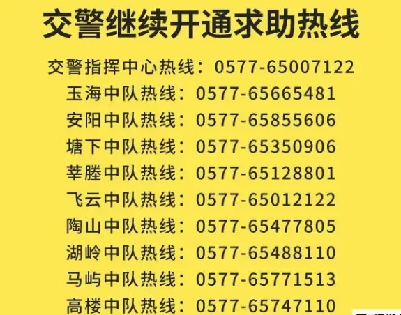 2021温州中考考点临时管制时间及路段