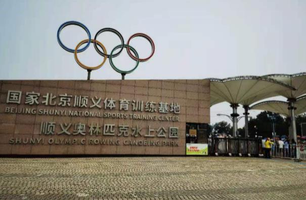 2021北京奥林匹克水上公园门票多少钱