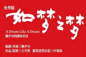 <strong>2021如梦之梦成都站可以带灯牌应援吗</strong>