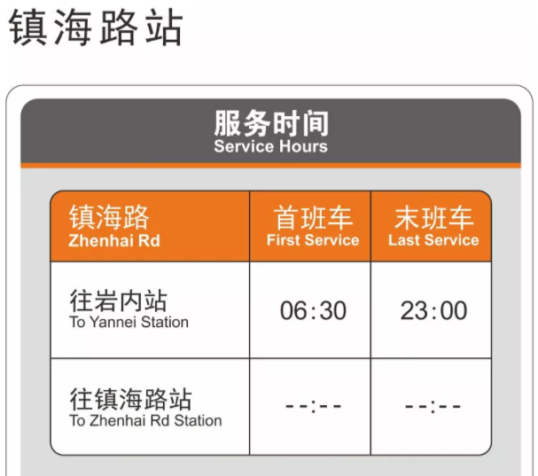 2021厦门地铁3号线什么时候开始运营-运营时间表