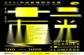 2021年6月长沙谢子龙影像艺术馆展出