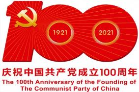 建党100周年 上海最近有哪些展览-地点-开放时间