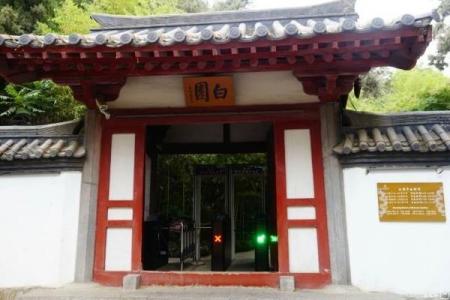 2022洛阳白园门票 - 游玩攻略 - 地址