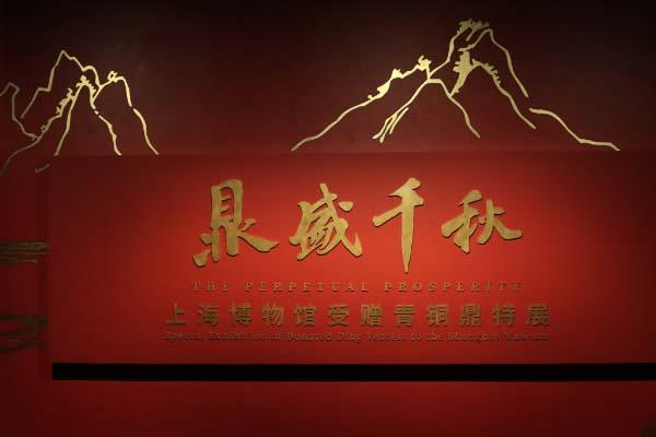 上海博物馆最近有哪些展览-开放时间