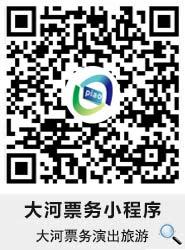 2021成都豐晨動漫節演出時間-門票-地點