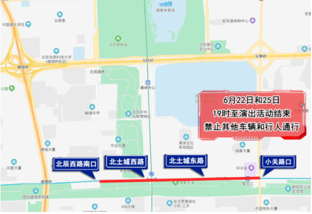 2021北京建党100周年活动交通管制时间-公交地铁调整信息
