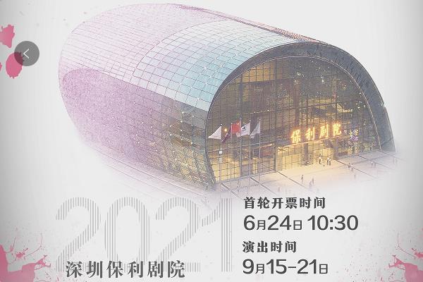 2021深圳不能说的秘密音乐剧时间-地点-门票