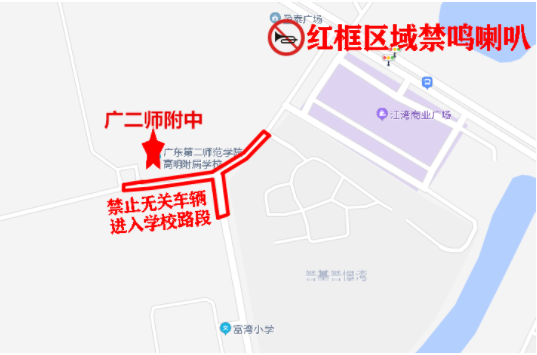 2021佛山中考交通管制時間及路段