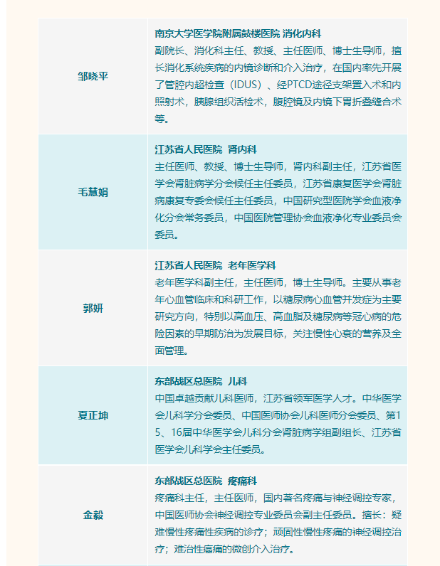 2021无锡医院义诊活动时间地址及活动信息