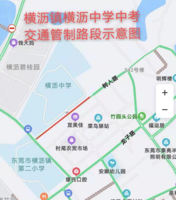 2021东莞中考交通管制时间及路段