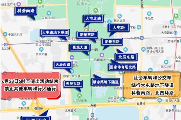 北京庆祝建党100周年文艺演出活动交通管制