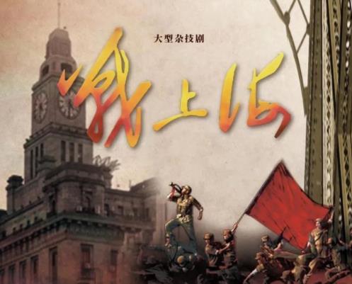 2021上海沪上剧场7月红色题材作品有哪些