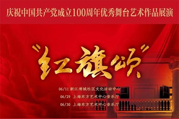 2021上海沪上剧场7月红色题材作品有哪些