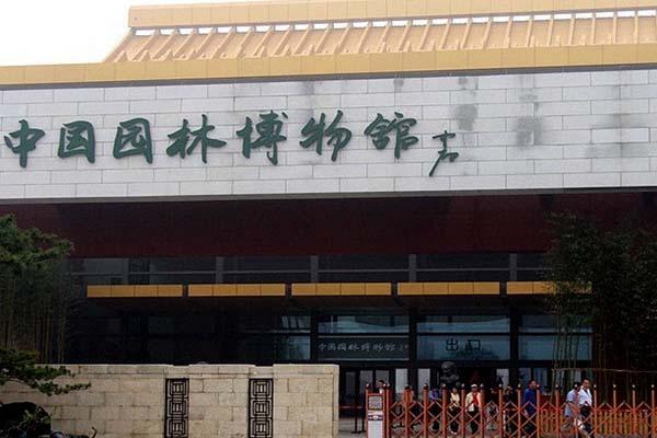 北京市园林博物馆建党100周年展览什么时候开始