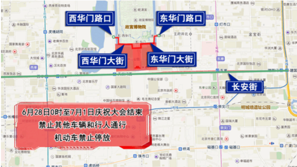 6月28日北京演出交通管制及地鐵調整信息