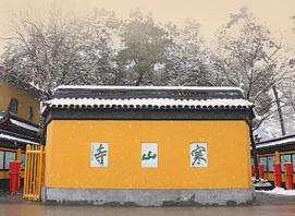 寒山寺游记感悟 寒山寺游记作为600字