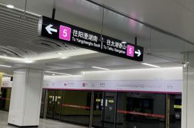 苏州地铁5号线数字人民币扫码