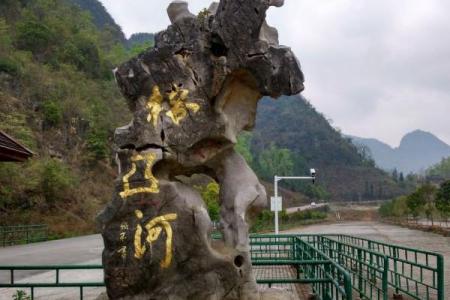 2022安顺紫云格凸河风景名胜区游玩攻略 - 简介 - 地址