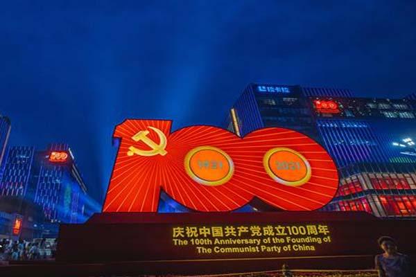 北京建党100周年灯光秀在哪里 7月1北京有什么活动