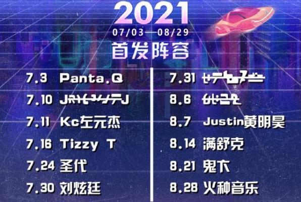 2021重庆欢乐谷电音节门票-时间