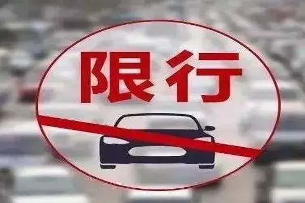 广州开四停四常见问题汇总-区域-罚款