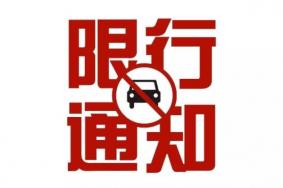 7月兰州限行时间和区域图