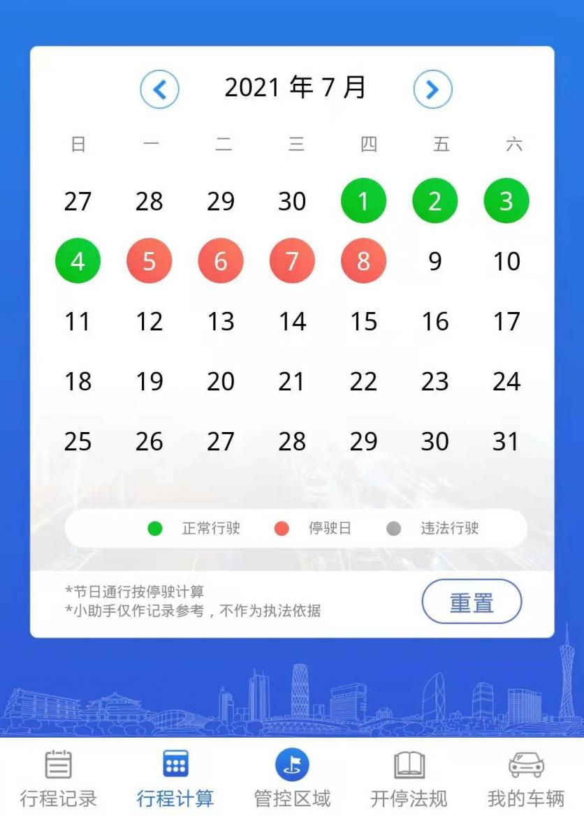 广州开四停四是什么意思 开四停四这个月能走几天