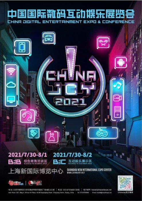 2021Chinajoy游戏展门票价格已公布